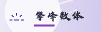 合作伙伴