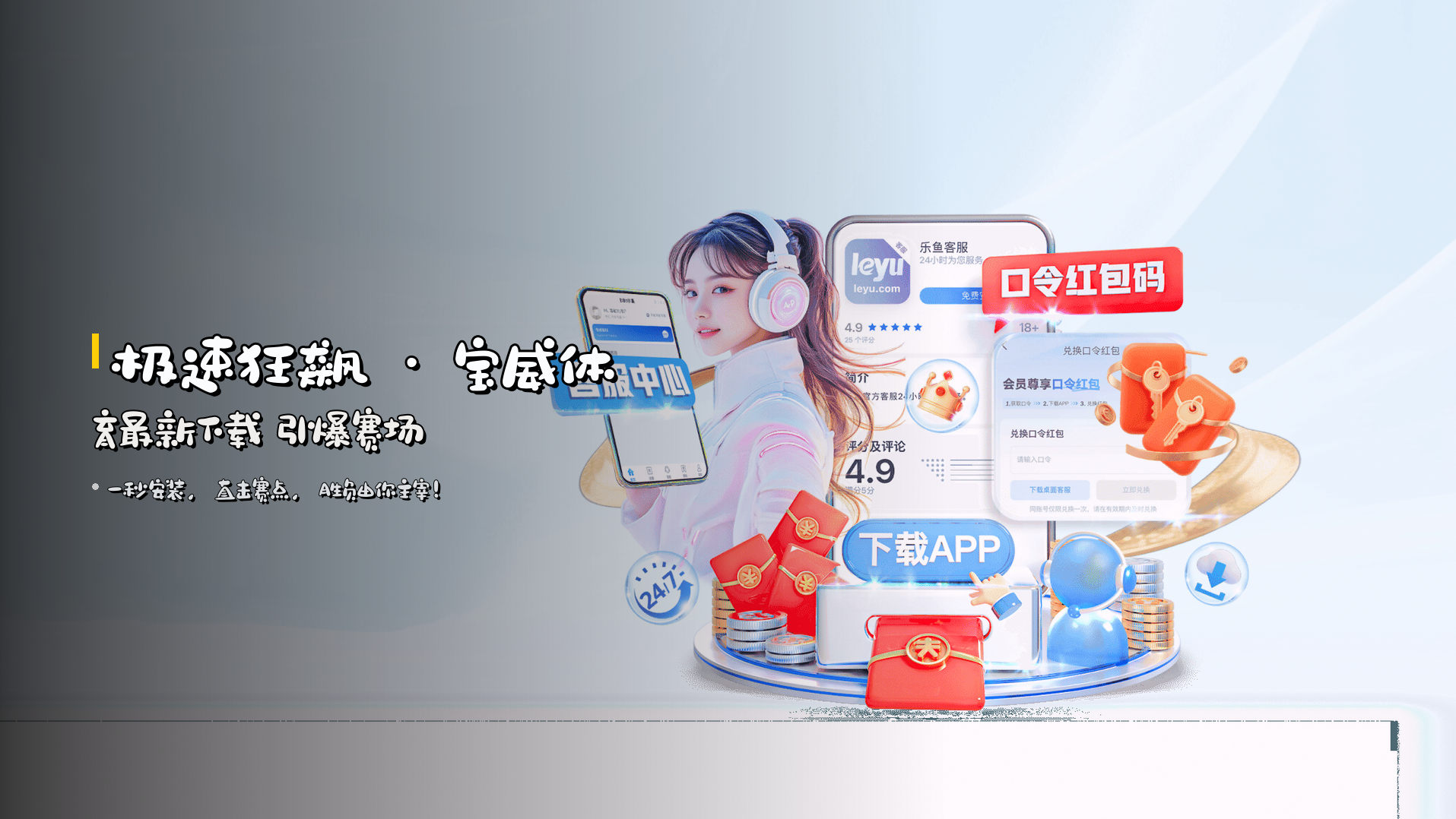 <strong>极速狂飙</strong> · 宝威体育最新下载 <strong>引爆赛场</strong>