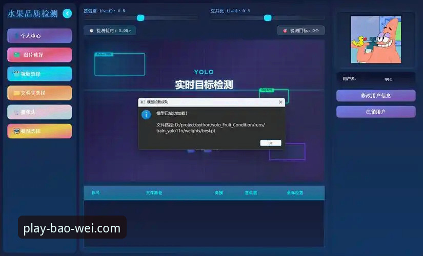 宝威体育官网APP v3.0.0全面评测：从安装到数据流，技术细节全解析