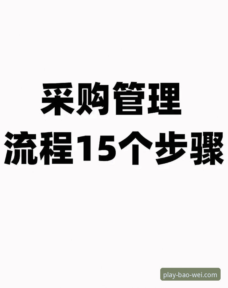 宝威体育登录 6个关键步骤掌握宝威体育登录与注册全流程
